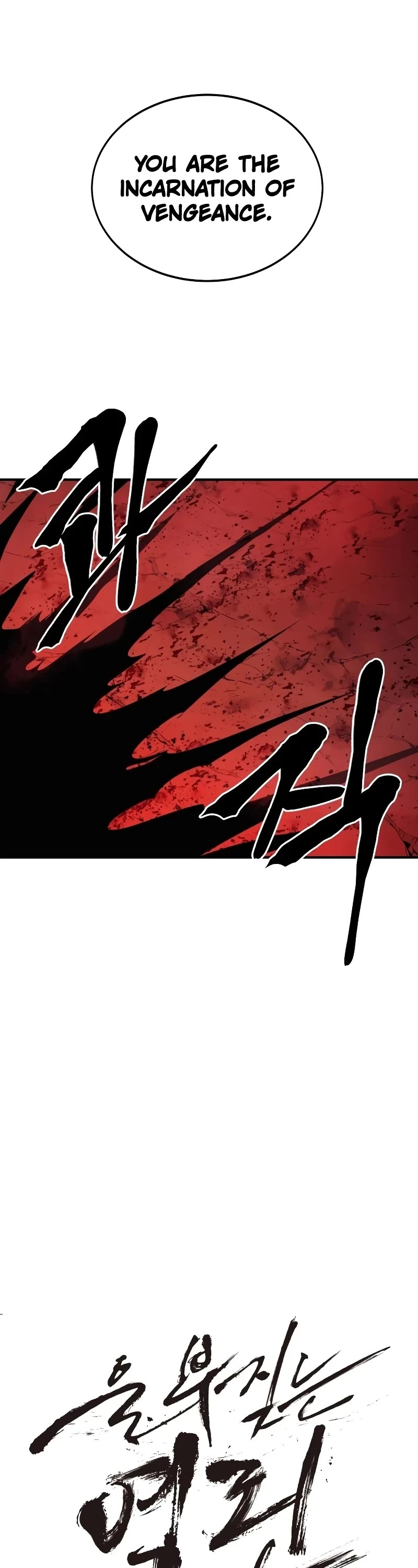 Wail of Weakness chapter 33 page 11