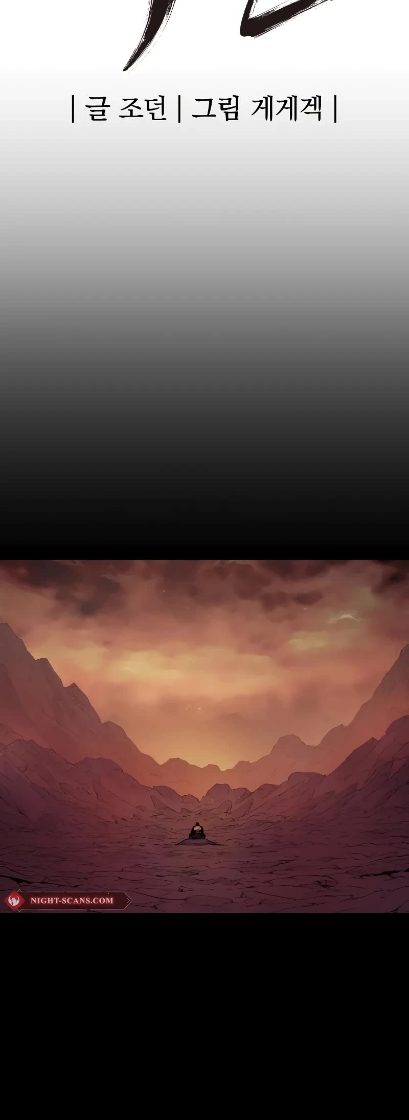 Wail of Weakness chapter 33 page 12