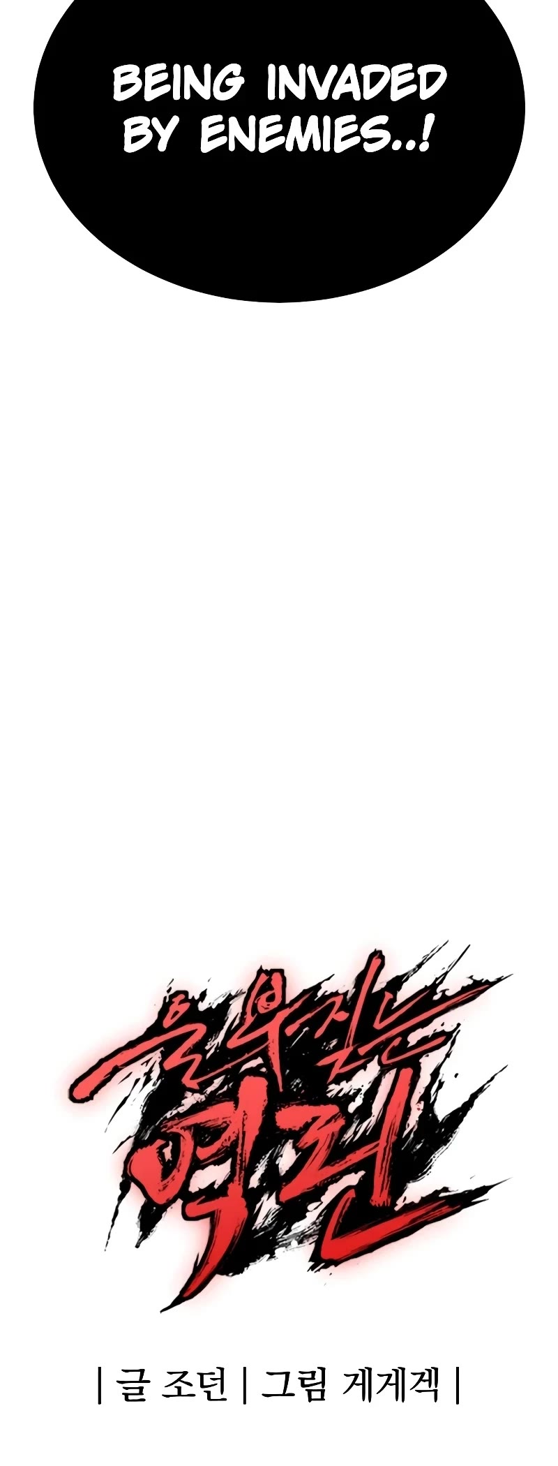 Wail of Weakness chapter 34 page 52