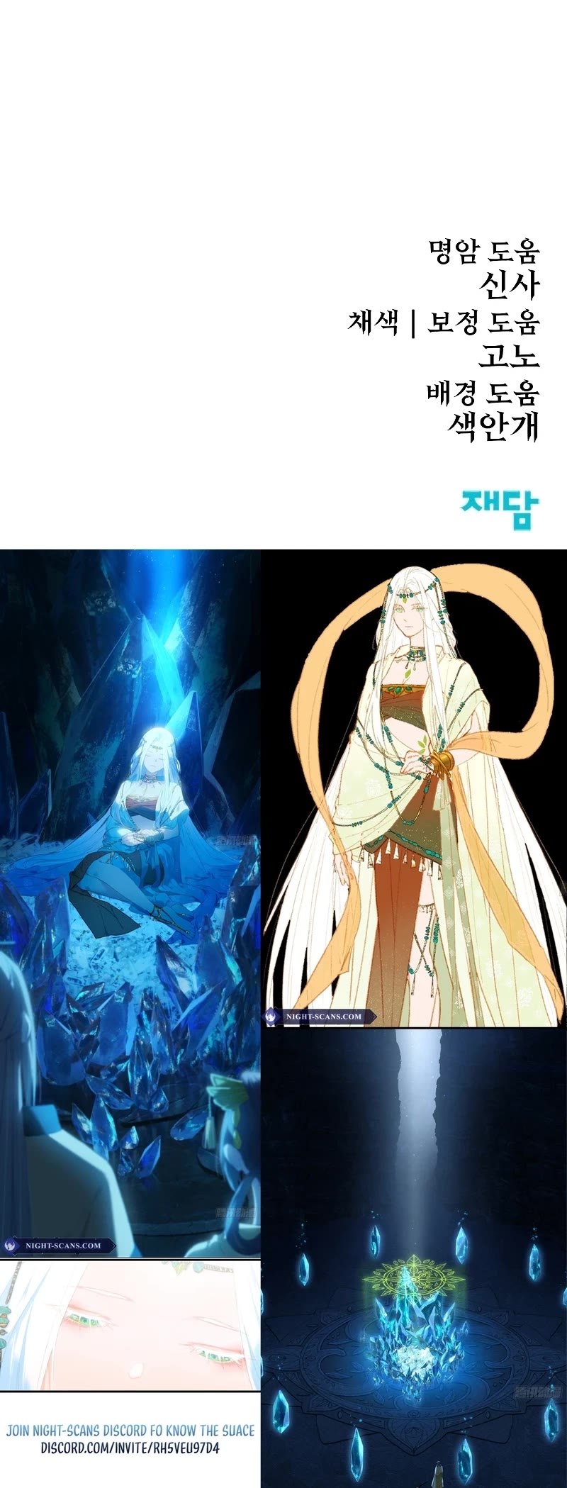 Wail of Weakness chapter 34 page 53