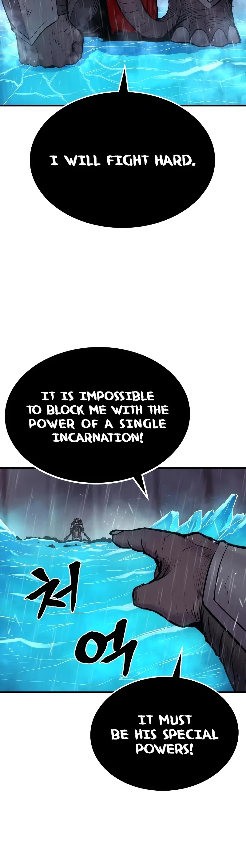 Wail of Weakness chapter 36 page 5