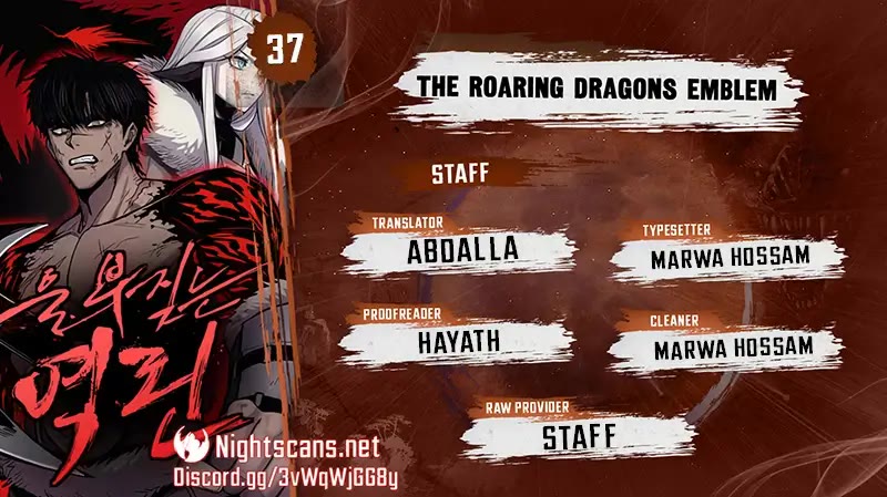 Wail of Weakness chapter 37 page 1