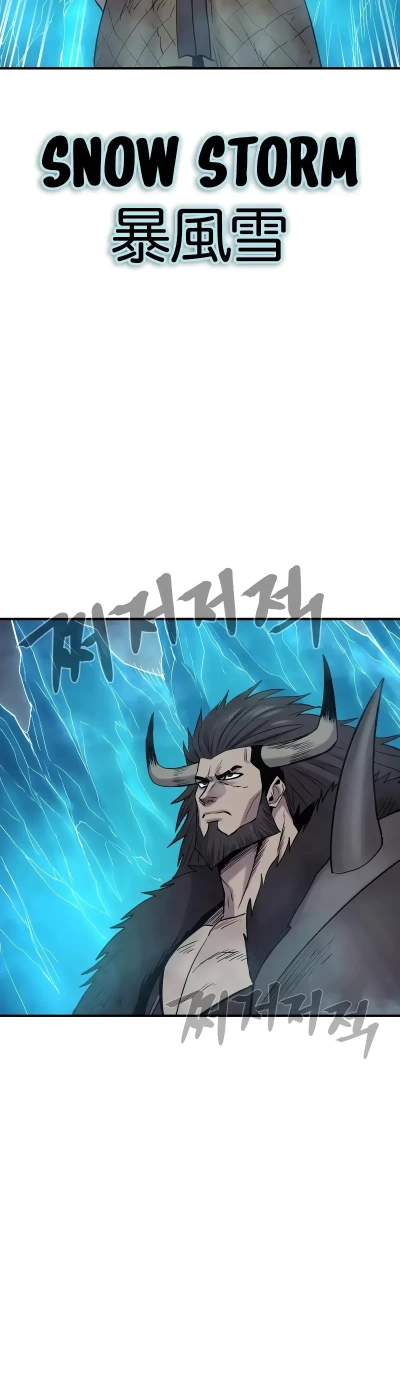 Wail of Weakness chapter 37 page 12