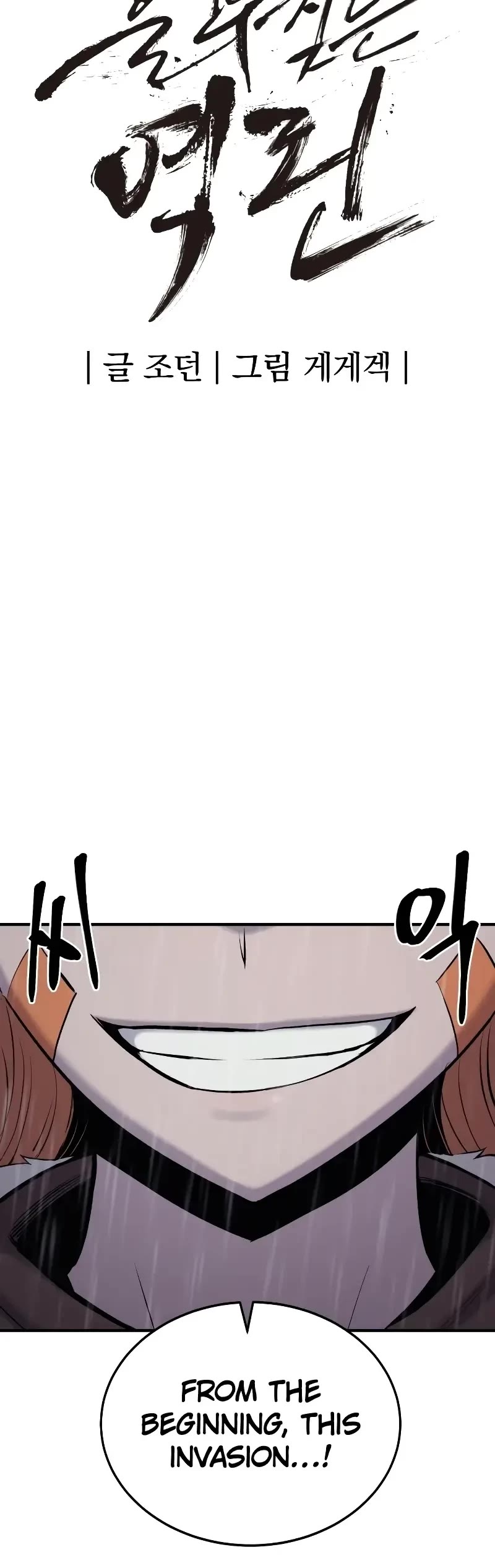 Wail of Weakness chapter 37 page 9