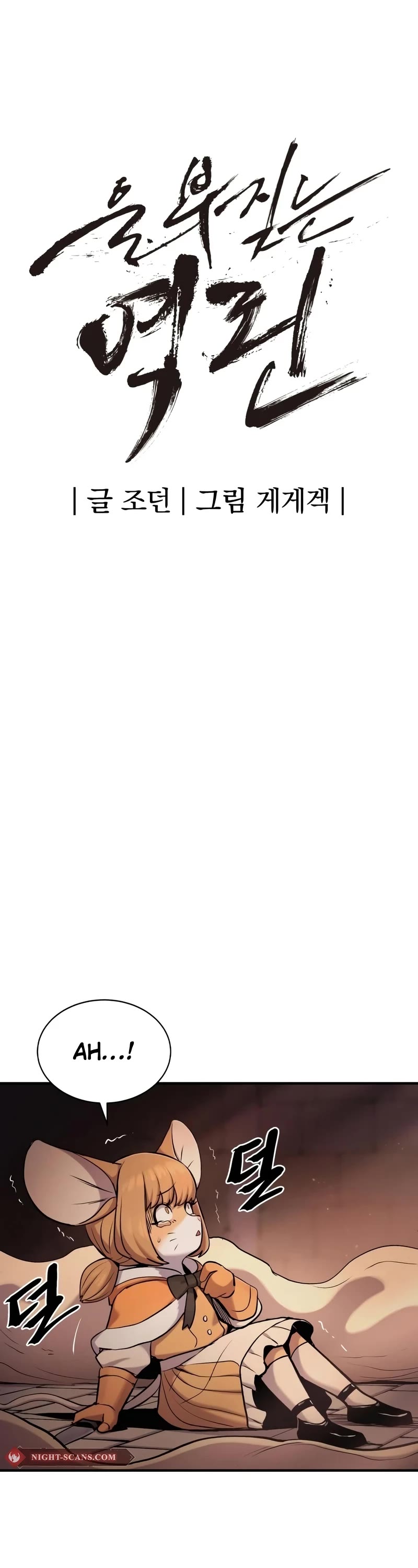 Wail of Weakness chapter 38 page 10