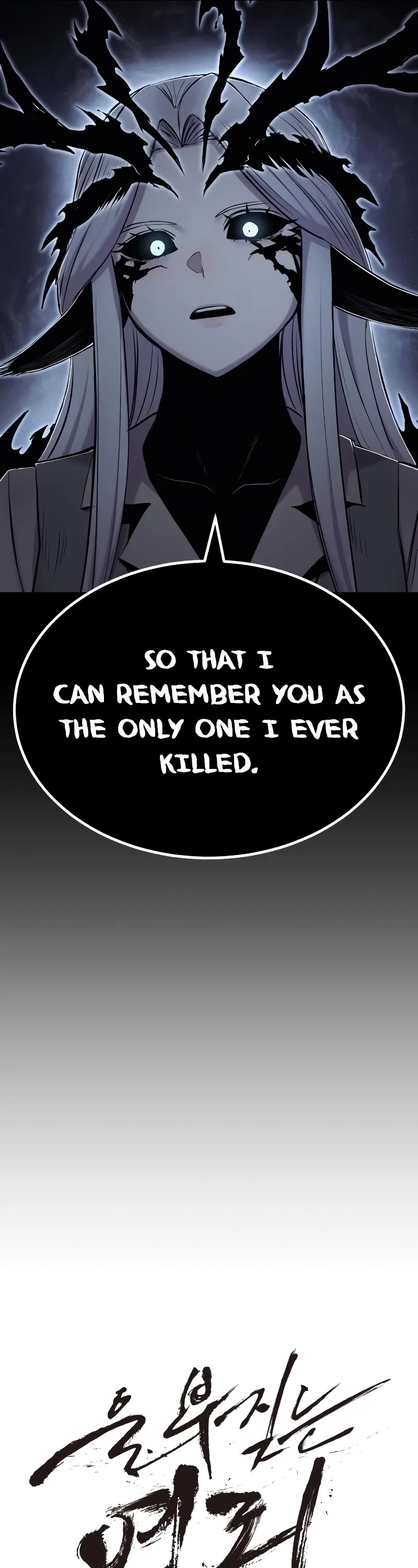 Wail of Weakness chapter 39 page 14