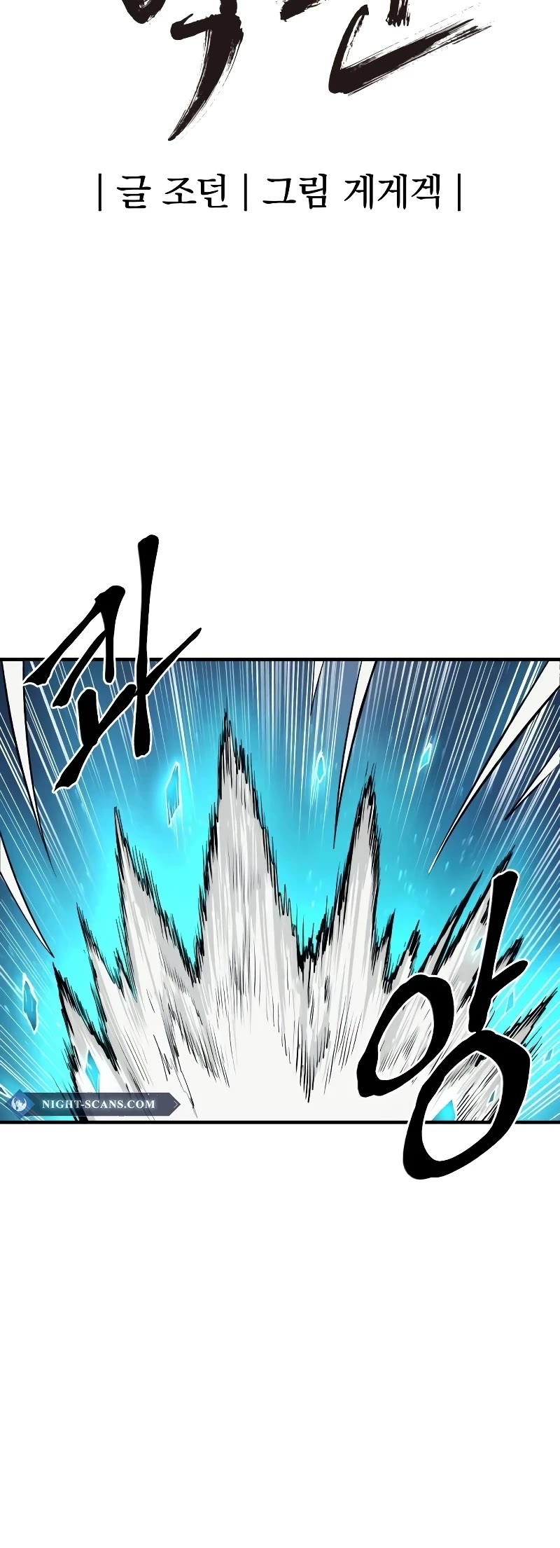 Wail of Weakness chapter 39 page 15