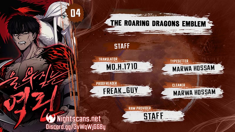 Wail of Weakness chapter 4 page 1