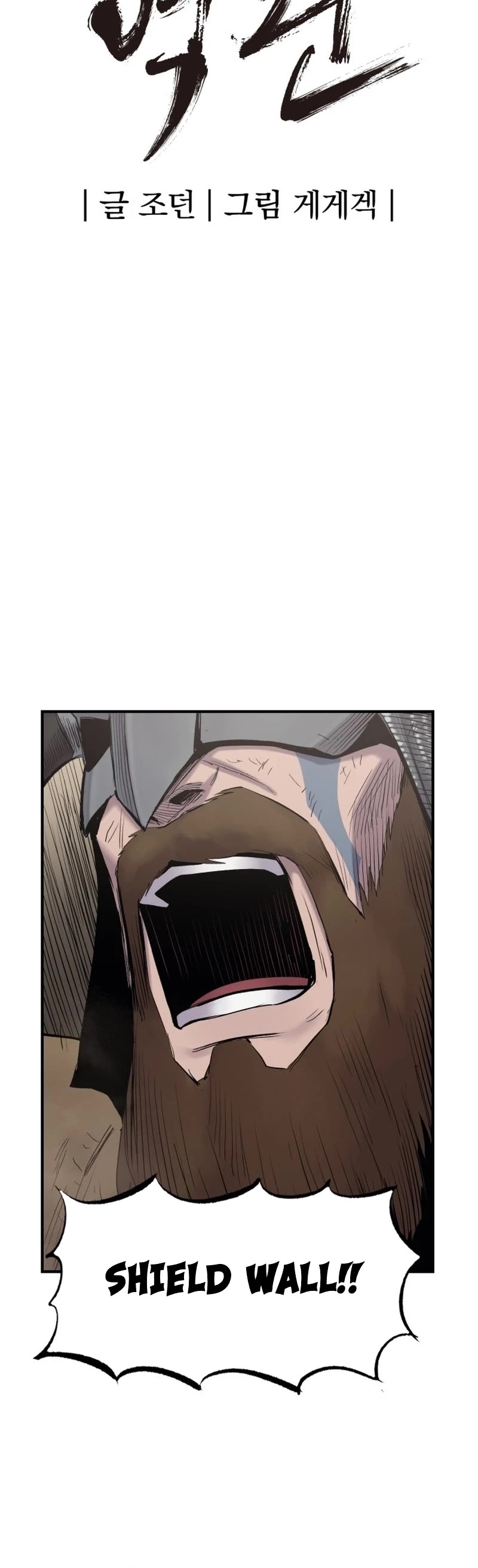 Wail of Weakness chapter 4 page 31