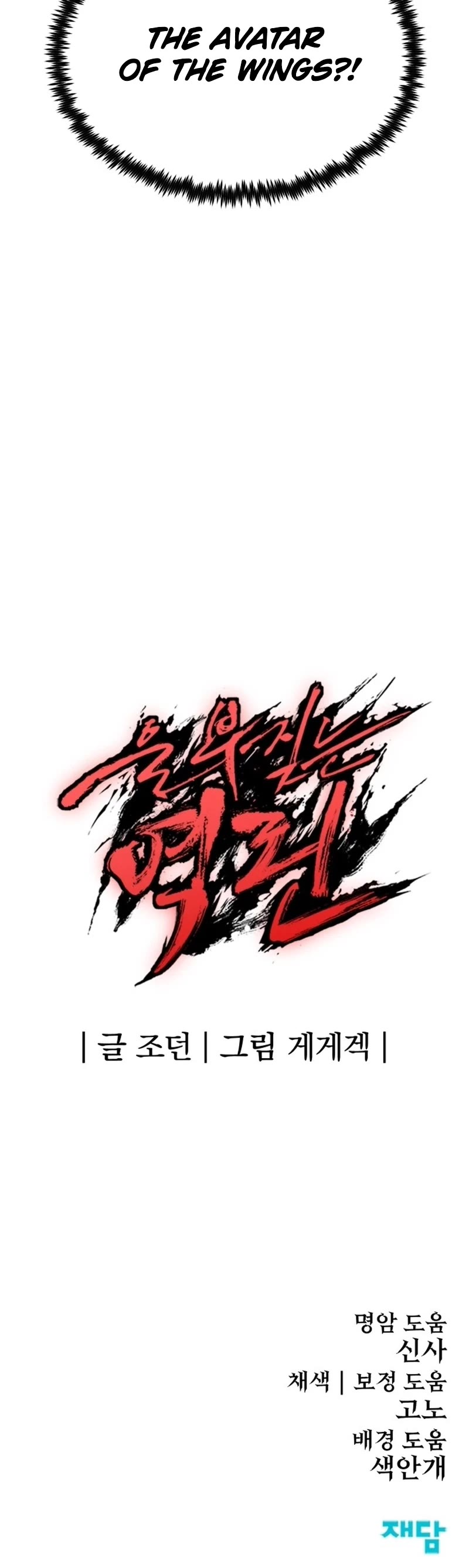 Wail of Weakness chapter 4 page 55