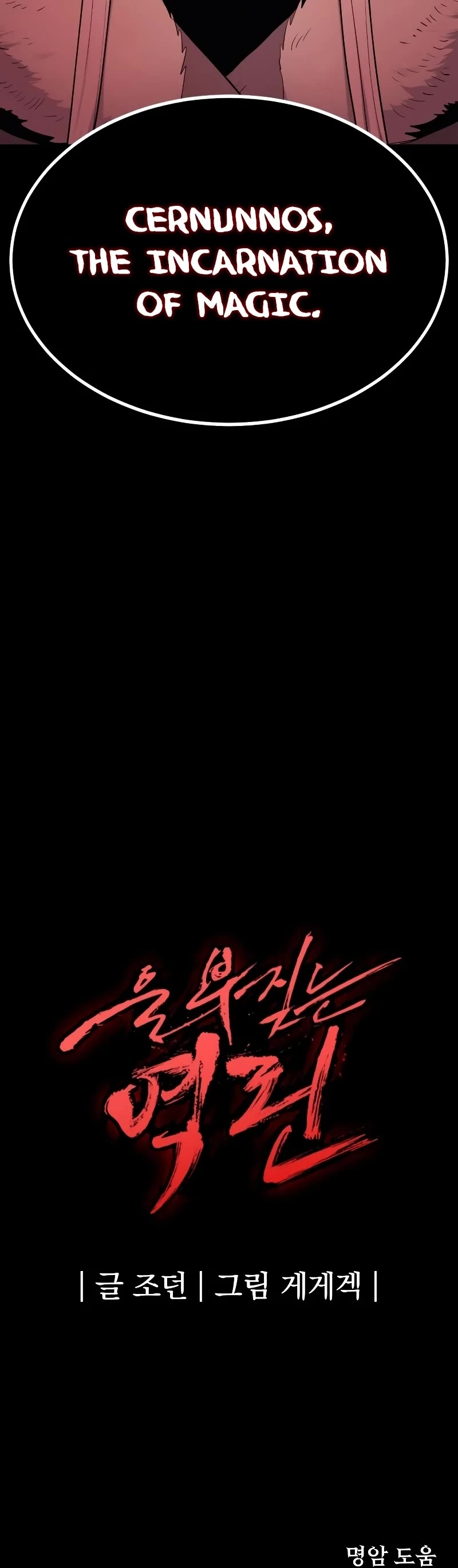 Wail of Weakness chapter 40 page 67