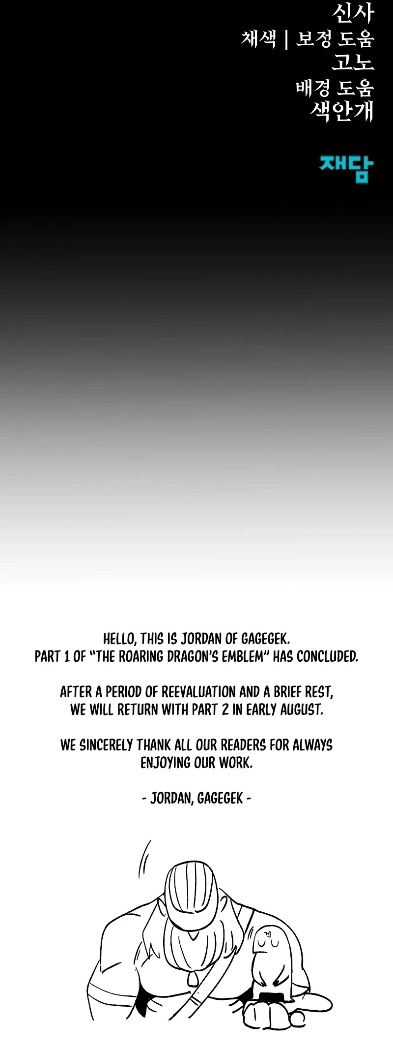 Wail of Weakness chapter 40 page 68