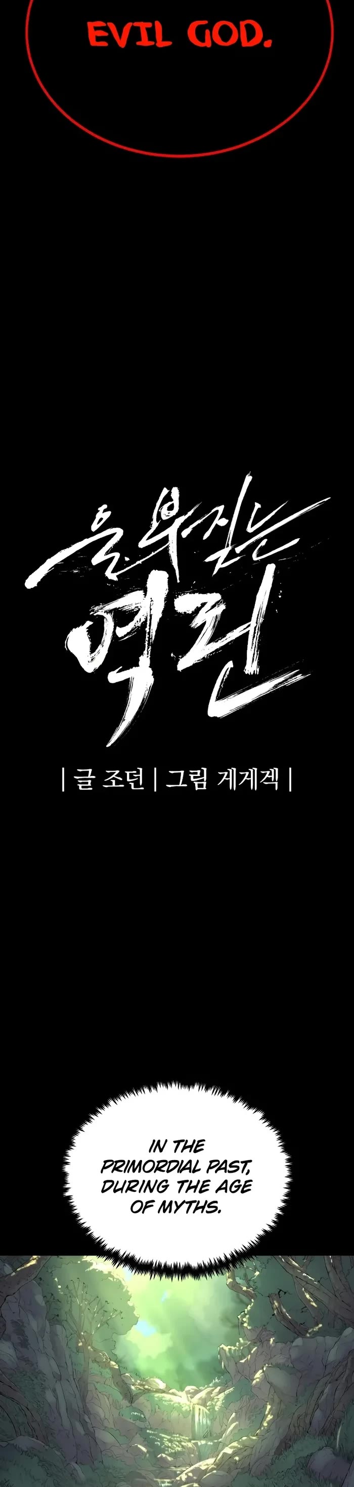 Wail of Weakness chapter 41 page 14