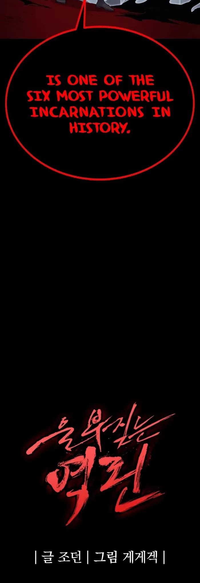 Wail of Weakness chapter 41 page 55