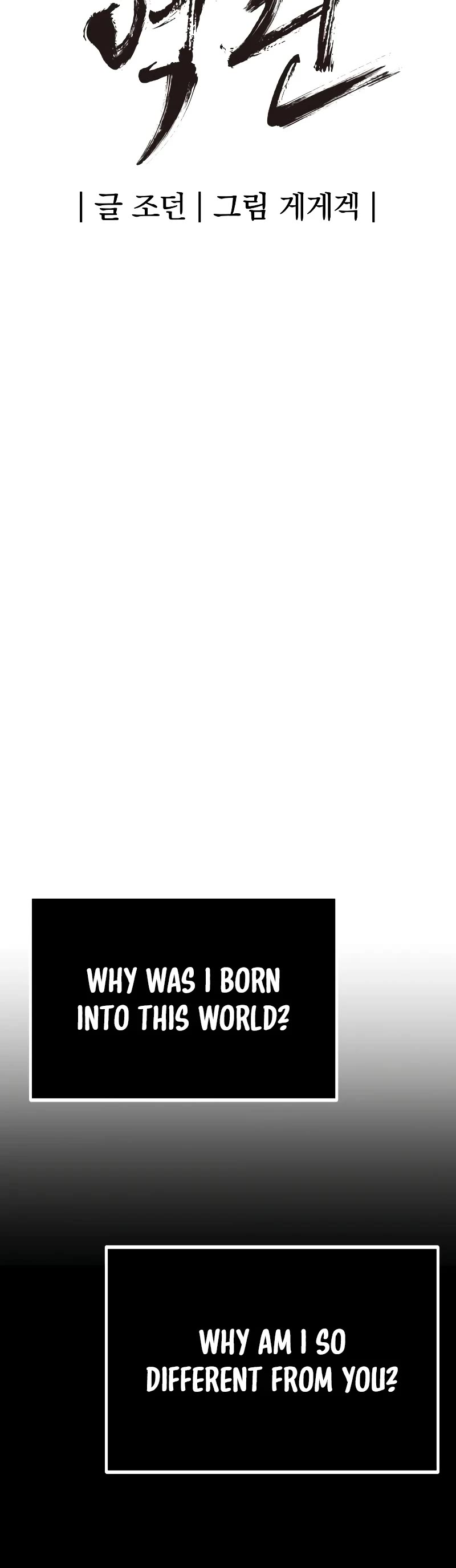 Wail of Weakness chapter 42 page 13