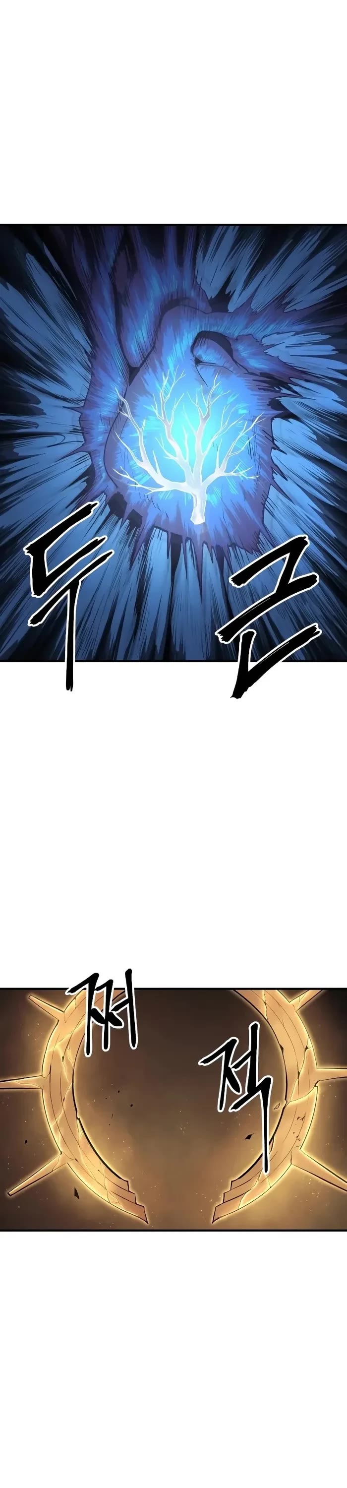 Wail of Weakness chapter 43 page 2