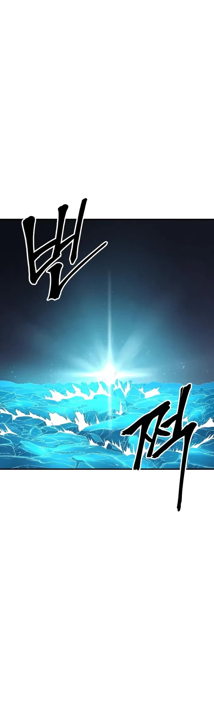 Wail of Weakness chapter 43 page 4