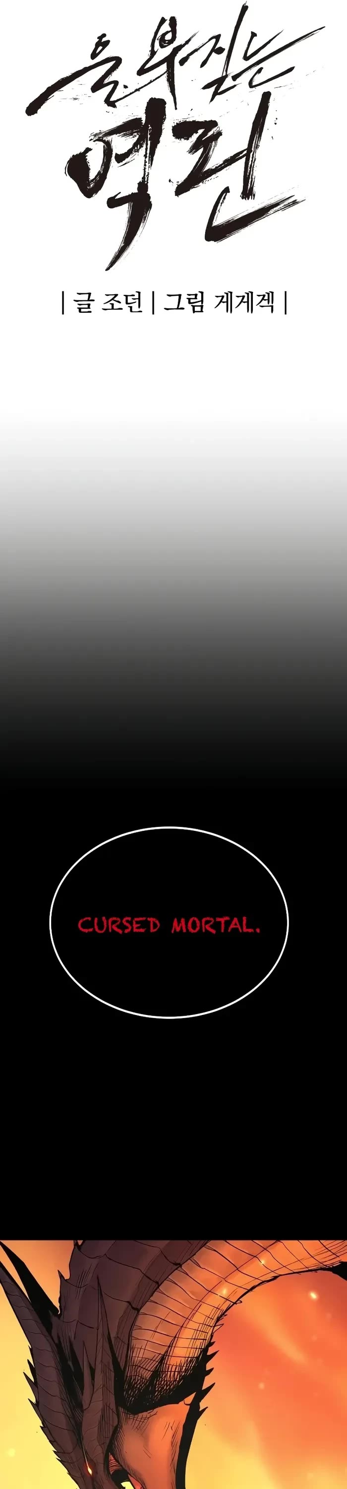 Wail of Weakness chapter 44 page 16