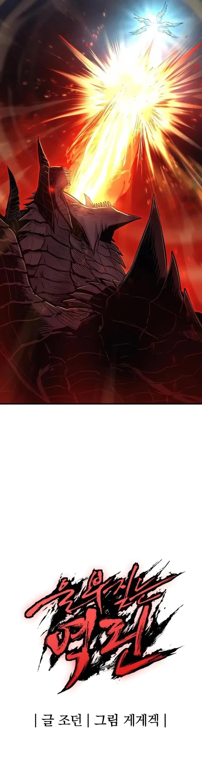 Wail of Weakness chapter 44 page 46