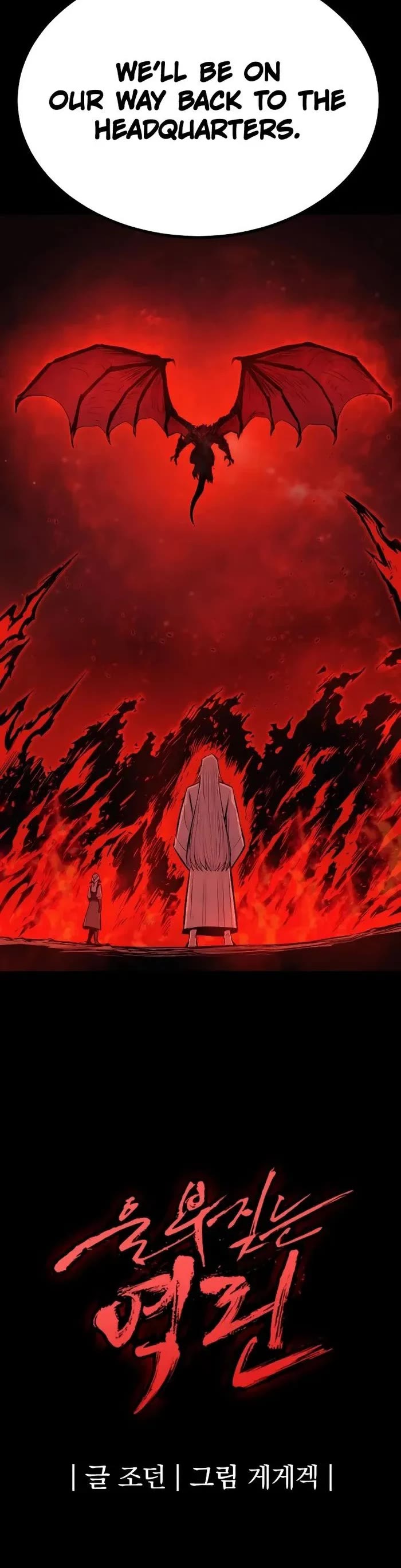 Wail of Weakness chapter 45 page 47