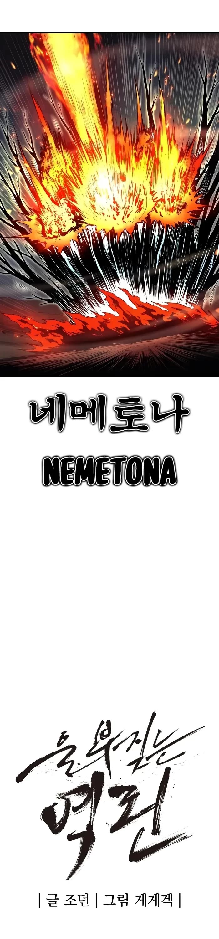 Wail of Weakness chapter 46 page 13