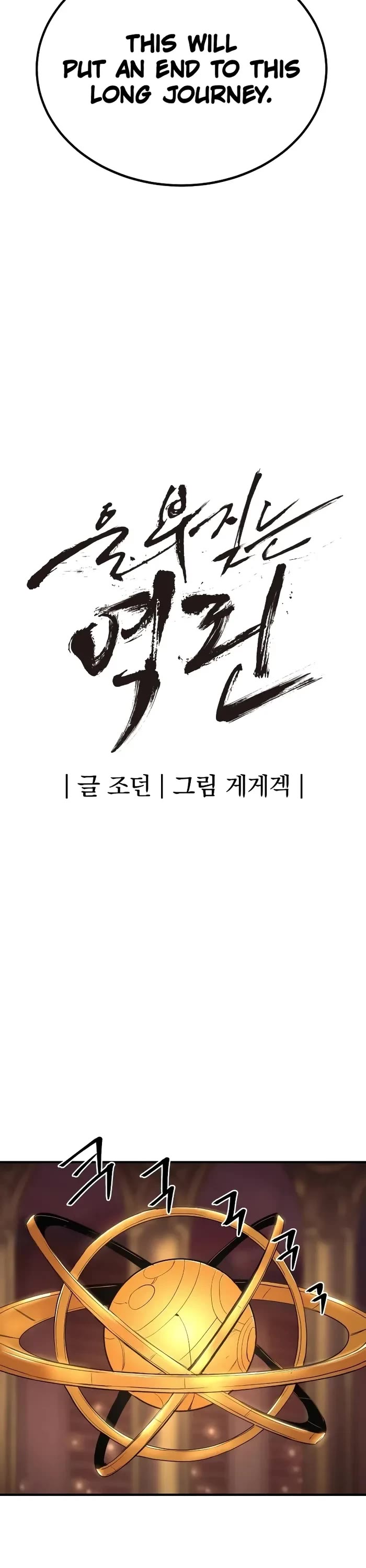 Wail of Weakness chapter 47 page 22