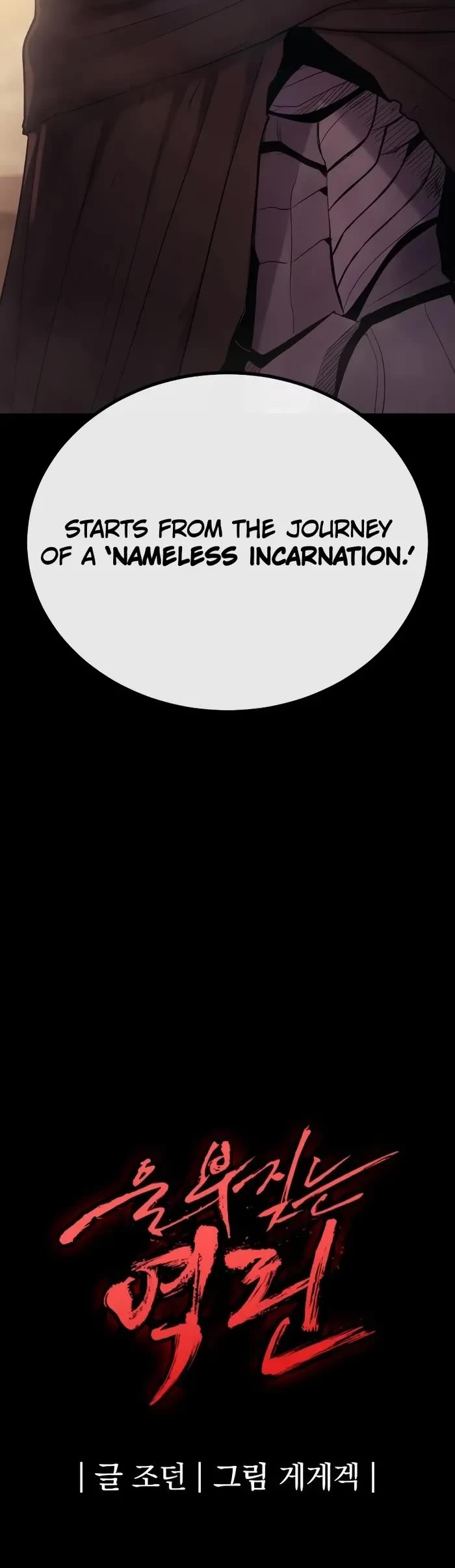 Wail of Weakness chapter 47 page 43