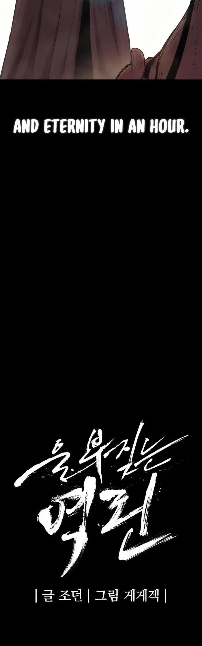 Wail of Weakness chapter 48 page 5