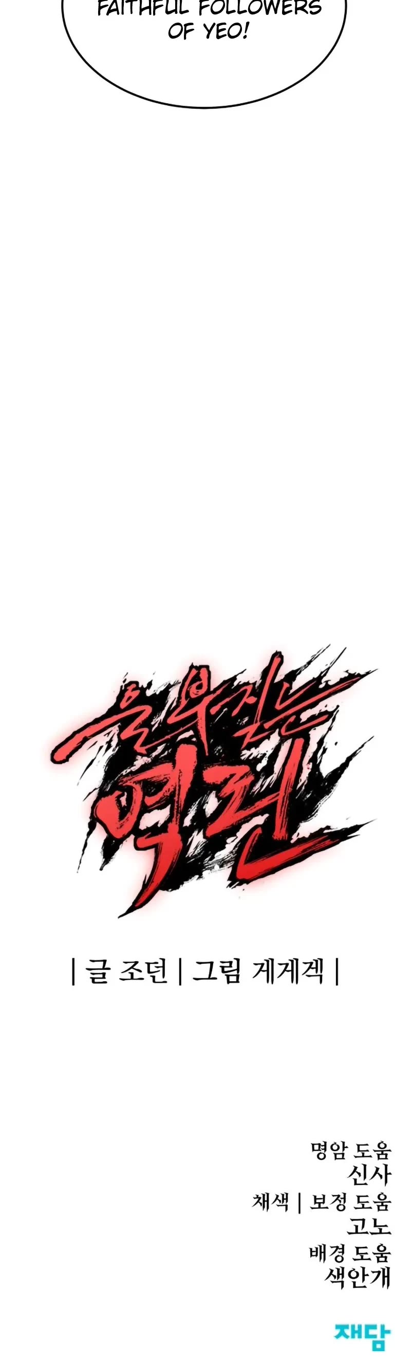 Wail of Weakness chapter 5 page 63