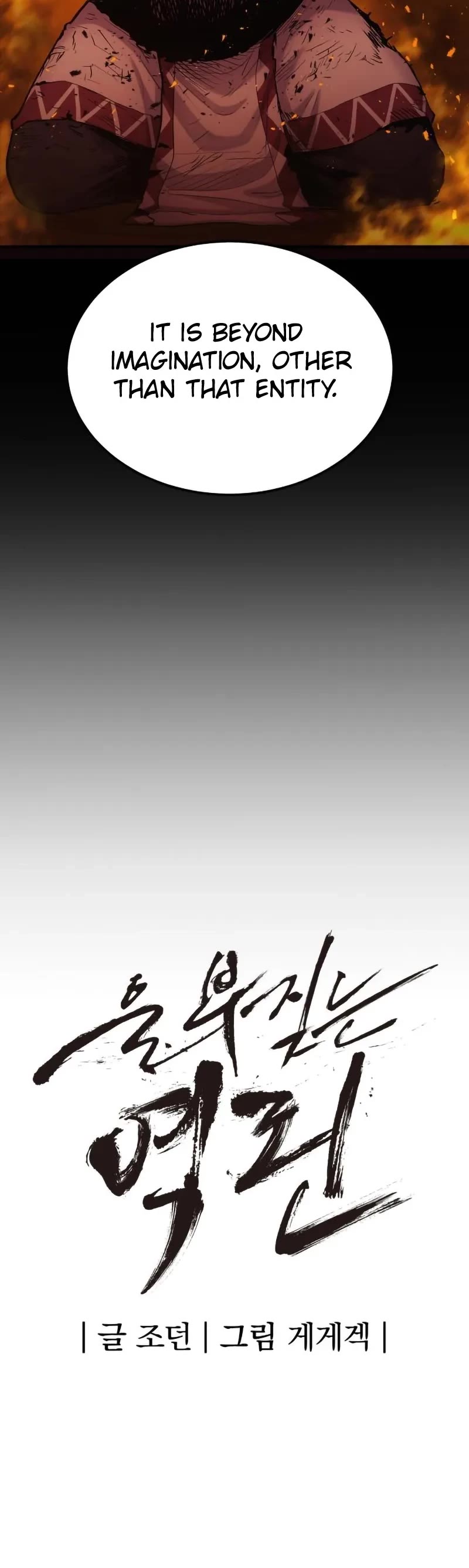 Wail of Weakness chapter 5 page 9