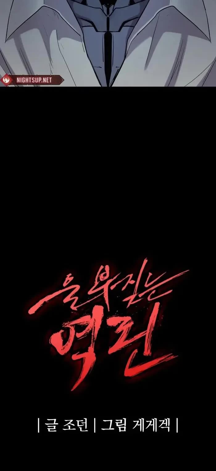 Wail of Weakness chapter 50 page 45