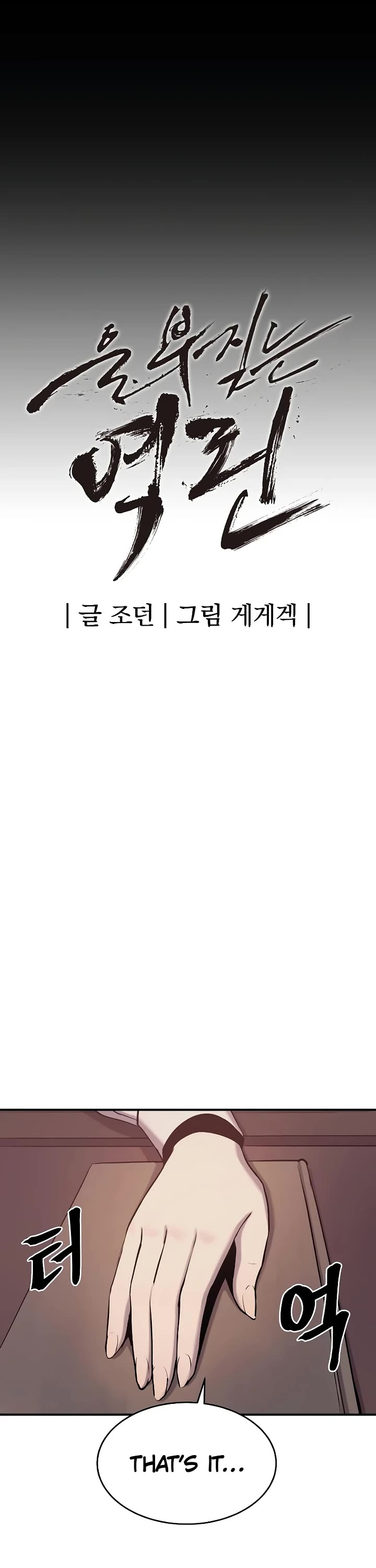 Wail of Weakness chapter 52 page 18