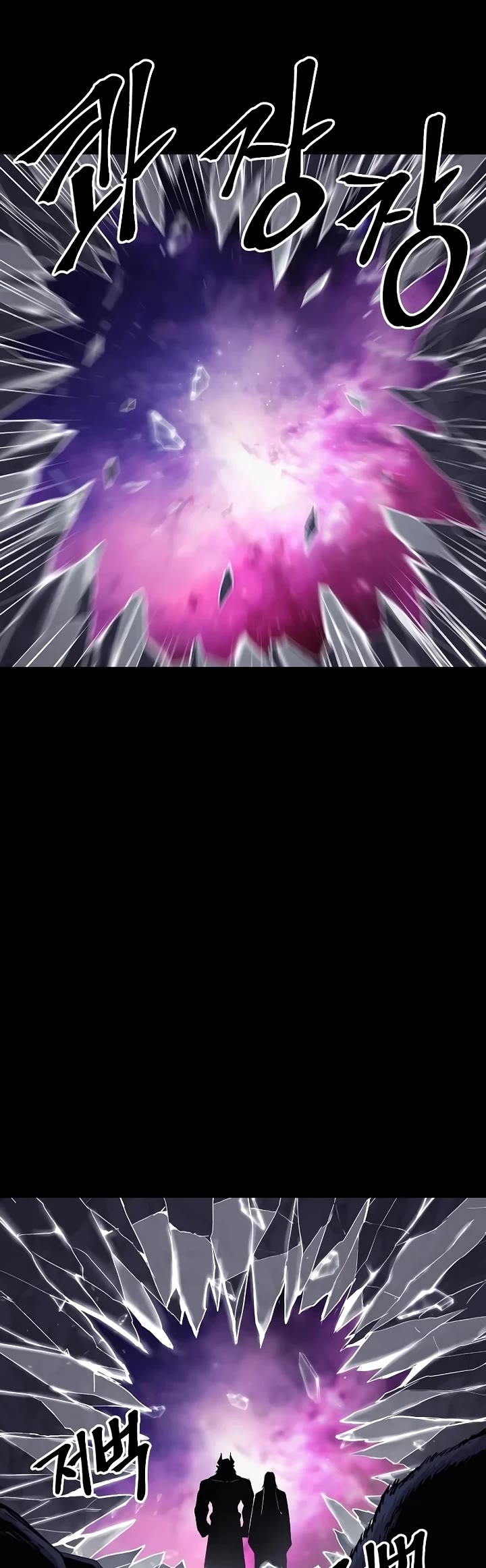 Wail of Weakness chapter 53 page 10