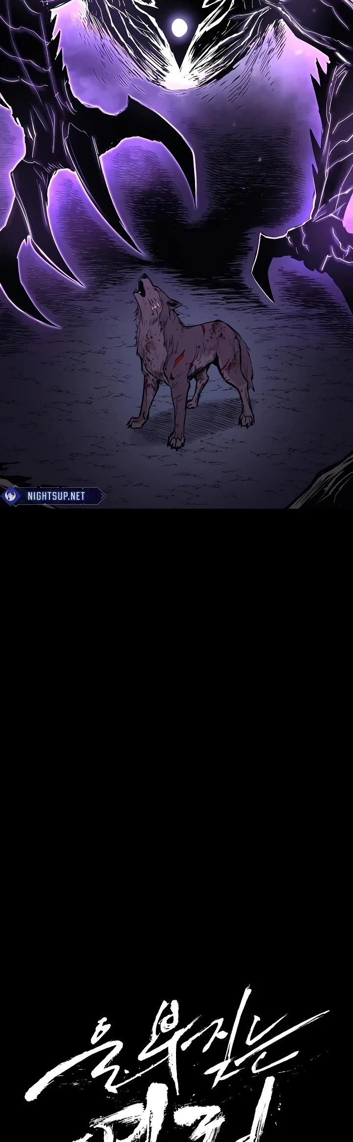 Wail of Weakness chapter 53 page 18