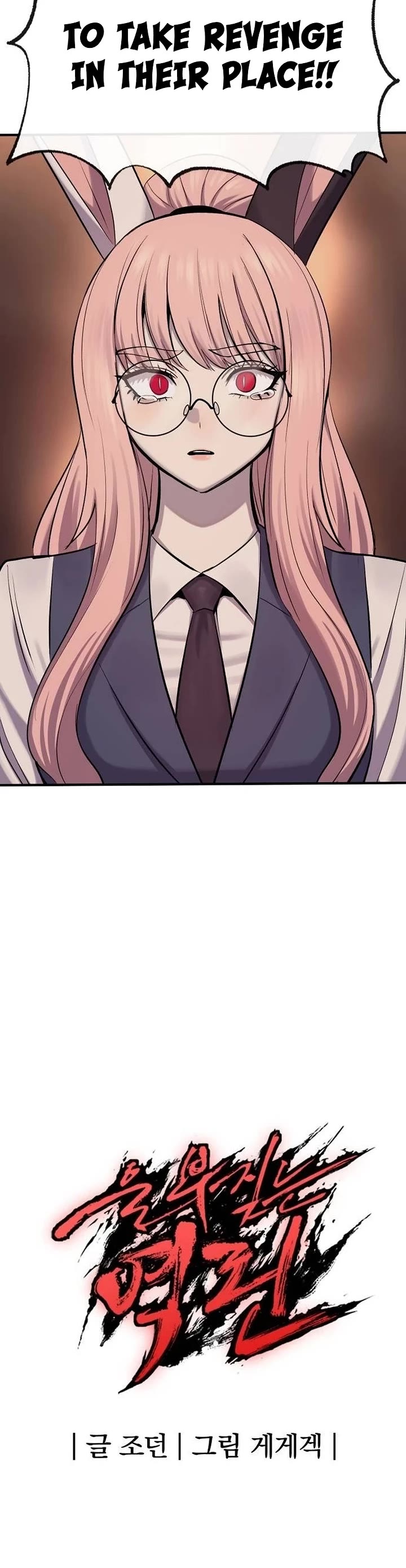 Wail of Weakness chapter 56 page 53