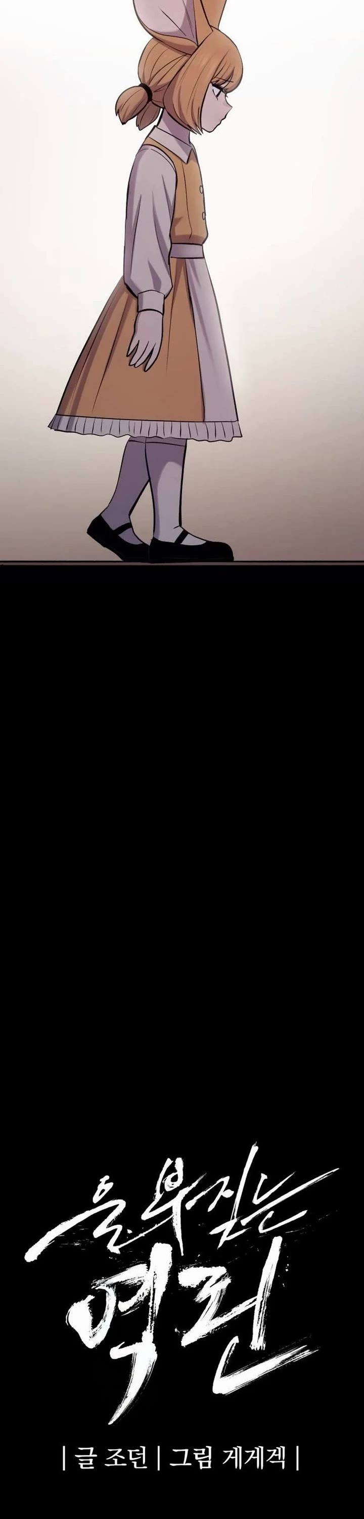 Wail of Weakness chapter 57 page 29