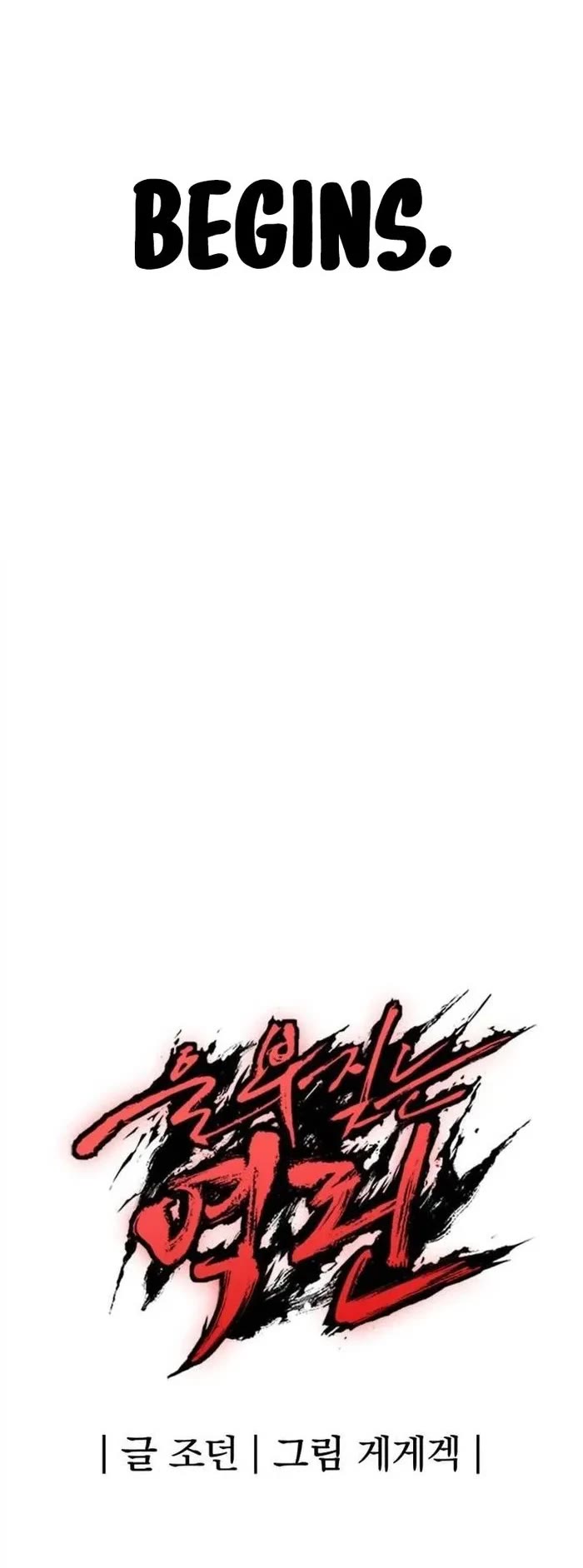 Wail of Weakness chapter 58 page 48