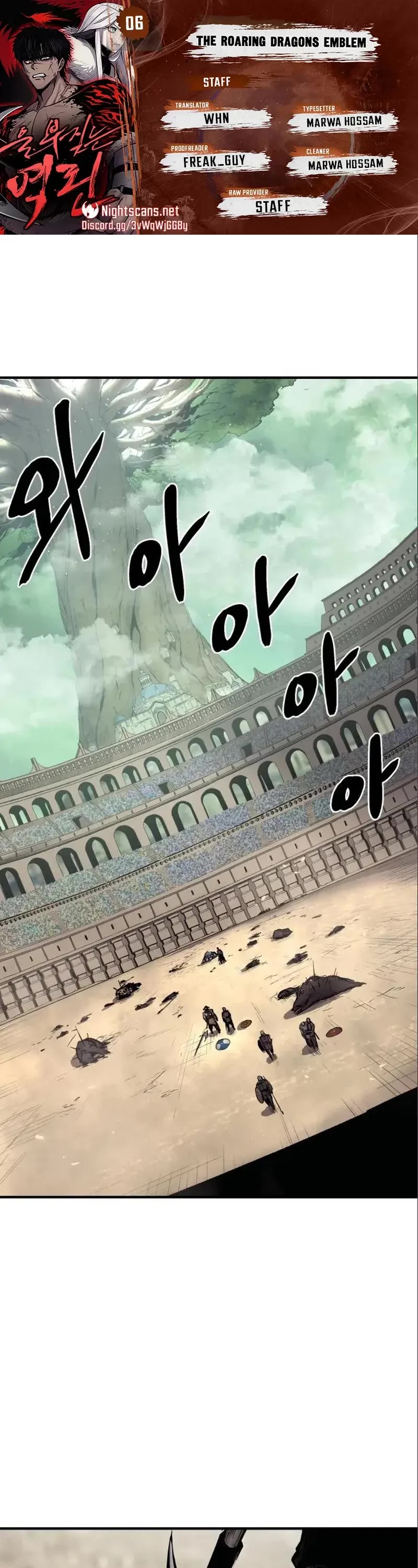 Wail of Weakness chapter 6 page 1