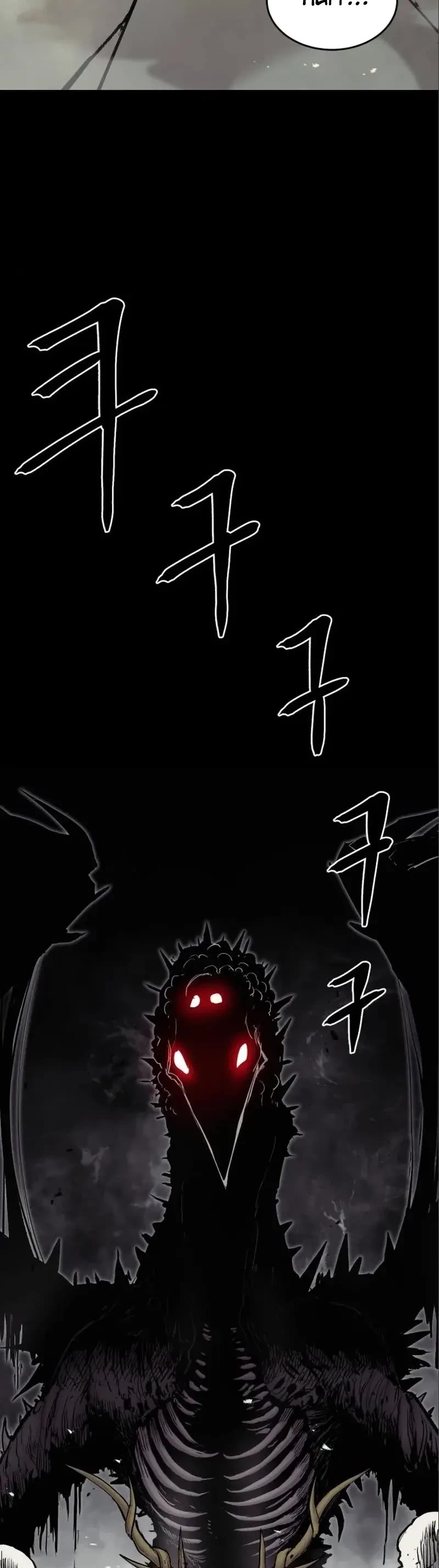 Wail of Weakness chapter 6 page 14