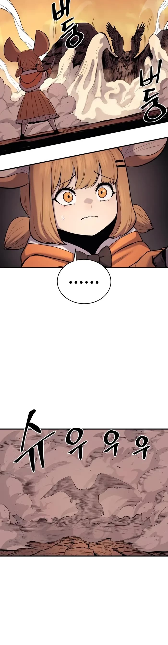 Wail of Weakness chapter 61 page 30