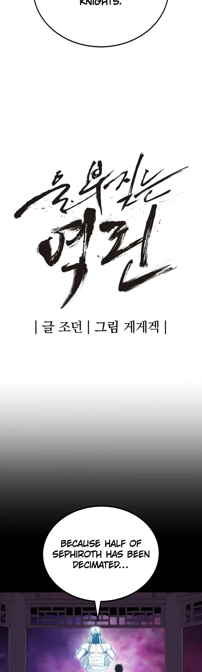 Wail of Weakness chapter 61 page 4