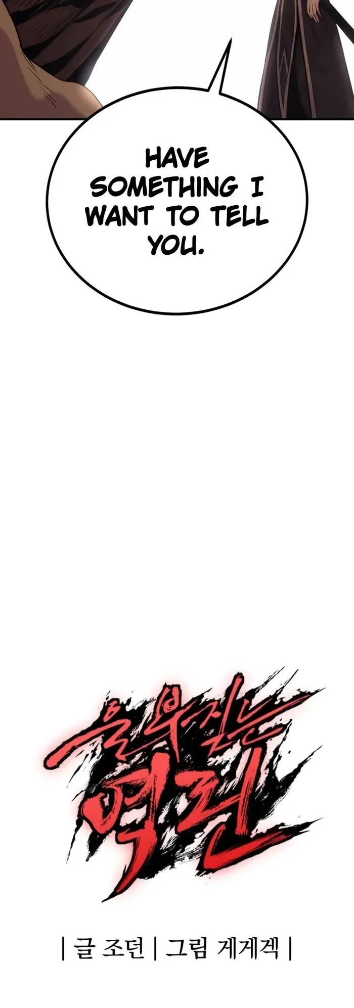 Wail of Weakness chapter 61 page 45