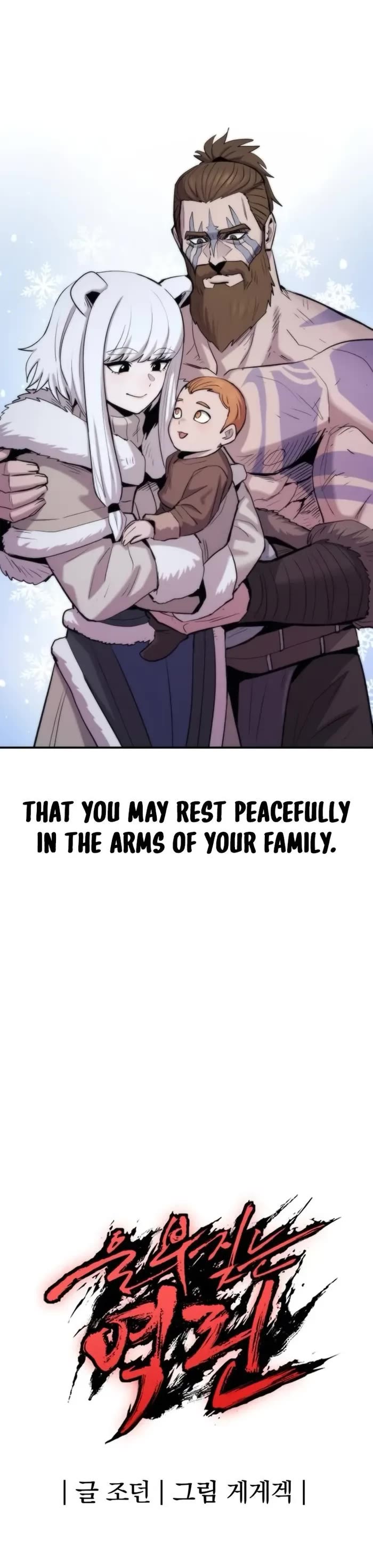 Wail of Weakness chapter 65 page 48