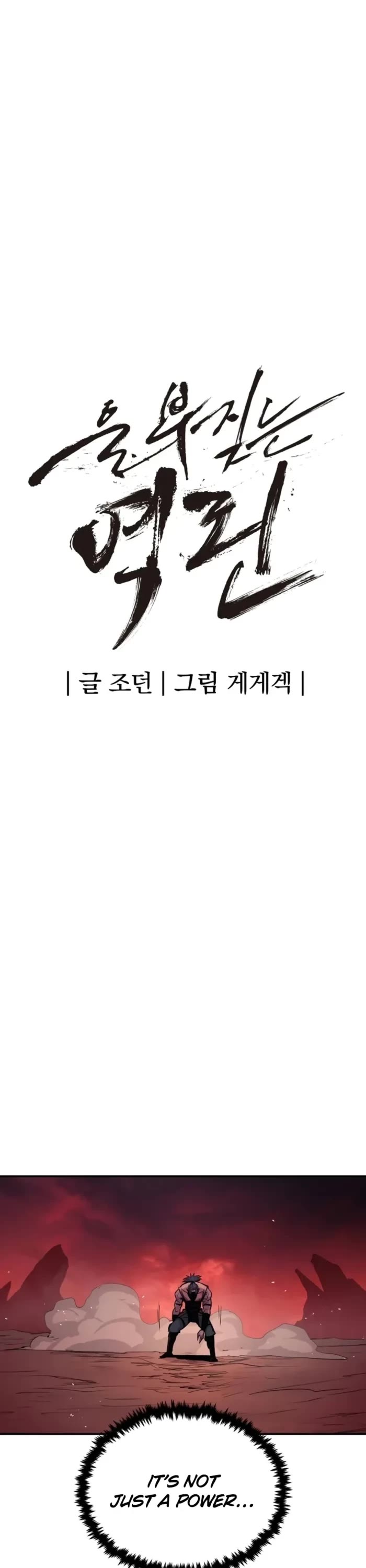 Wail of Weakness chapter 66 page 23