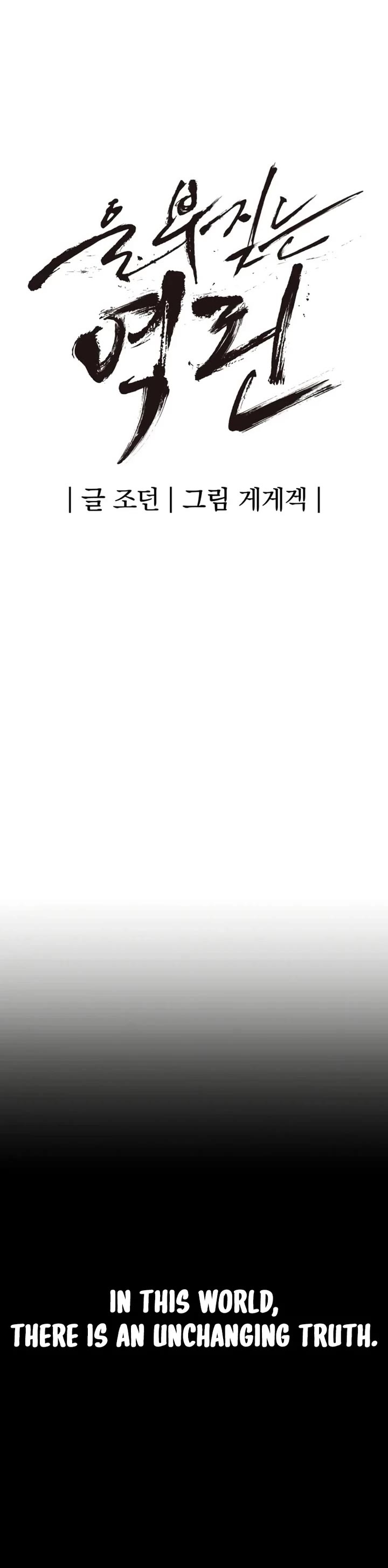 Wail of Weakness chapter 67 page 10