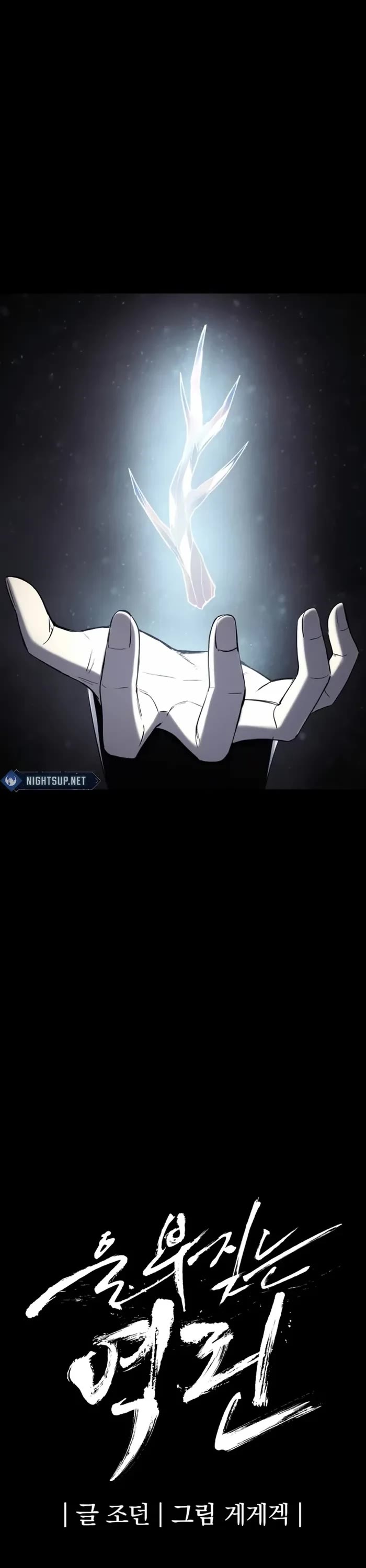 Wail of Weakness chapter 68 page 3