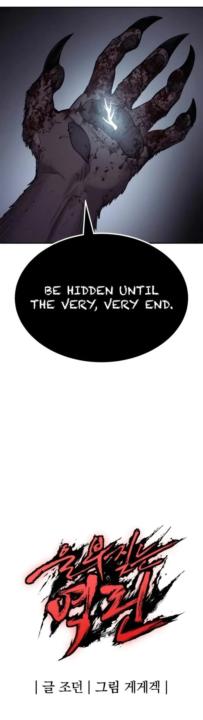 Wail of Weakness chapter 68 page 54