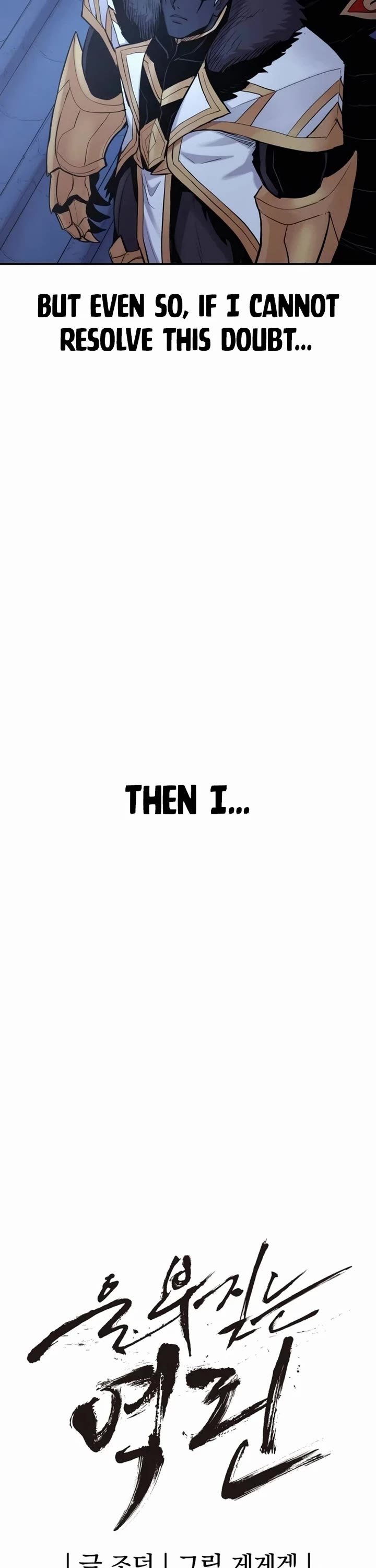 Wail of Weakness chapter 69 page 7