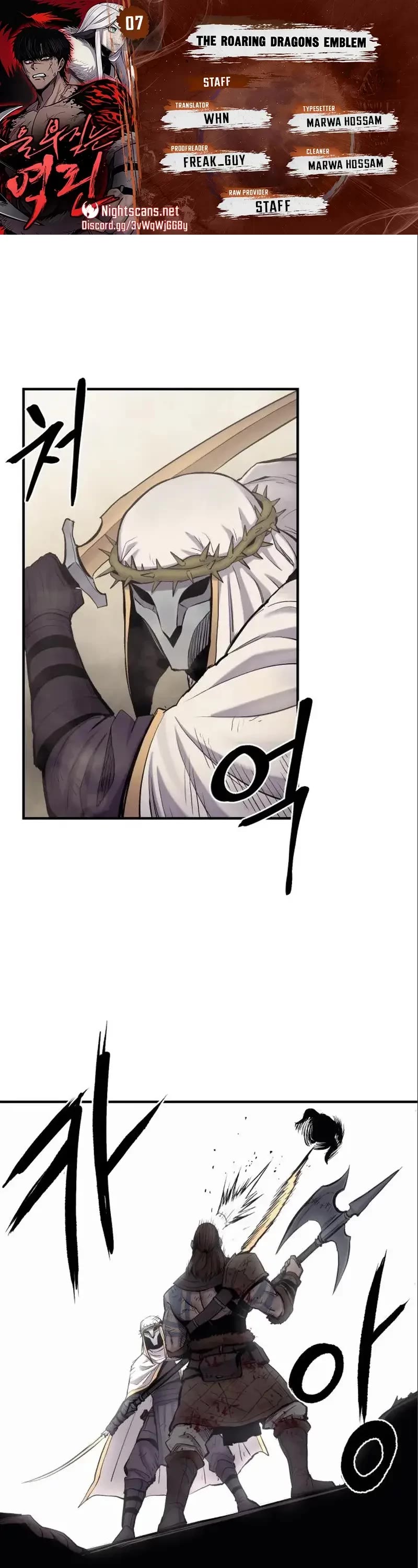 Wail of Weakness chapter 7 page 1