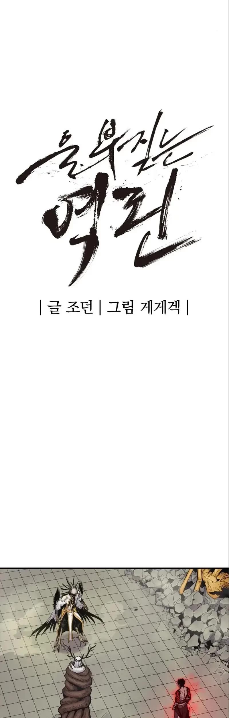 Wail of Weakness chapter 7 page 9